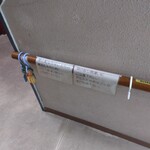 手打ちそば たか - 傘置き場。気配りがいい