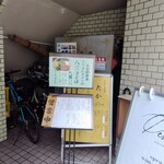 手打ちそば たか - 