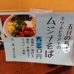 手打ちそば たか - 