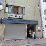 手打ちそば たか - 2Fは元気に営業中