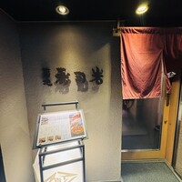 築地 寿司岩 総本店 - 