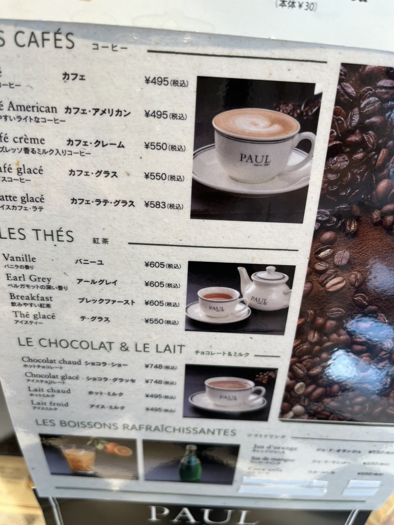 メニュー写真 : PAUL ルミネ北千住店 （ポール） - 北千住/パン | 食べログ