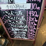 錦糸町 高はし - ✖️が付いているものは売り切れ！お昼の12時ジャストぐらいに伺っても売り切れ続出の名店。