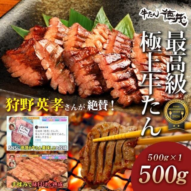 牛たん徳茂 一番町店 - 勾当台公園（牛タン）の写真