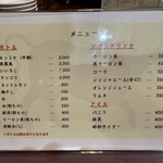 昭和焼肉 かたの - メニュー