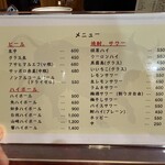 昭和焼肉 かたの - メニュー