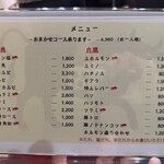 昭和焼肉 かたの - メニュー