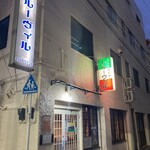 トルーヴィル - 
