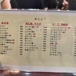 昭和焼肉 かたの - メニュー