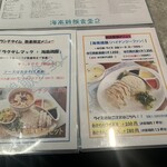 海南鶏飯食堂 - 