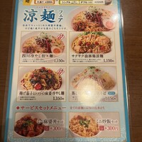 過門香歩高里 六本木店 - 