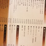 甘味処 彦いち - 