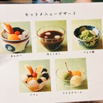 甘味処 彦いち - 