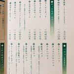 甘味処 彦いち - 