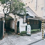 甘味処 彦いち - 