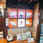 甘味処 彦いち - 