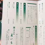 甘味処 彦いち - 