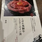 飛騨牛一頭家 馬喰一代 - 