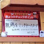 中華そば じゃのめ - 