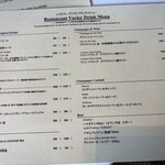 レストラン ヴァリエ - 