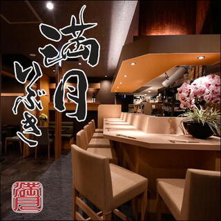 満月いぶき 横浜鶴屋町_2