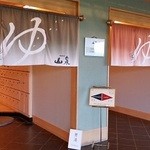 ザ・ウィンザーホテル洞爺リゾート＆スパ - 温泉大浴場もあります。