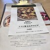 PIZZA MAFIA TOKYO 用賀店
