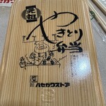 ハセガワストア ベイエリア店 - 