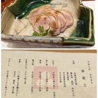 竜むら - 