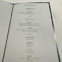 ルメルシマン オカモト - 