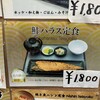 ぷらっと食堂
