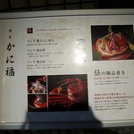 博多 かに福 - カニ★ランチ