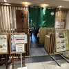都きしめん 明石本店