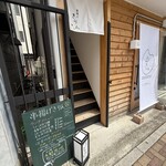 串揚げ きりん - 