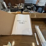 串揚げ きりん - 