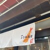 巣鴨ときわ食堂 本店