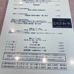 みこころ 無添加チャイナ935 - 