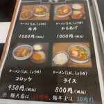 チュウカソバ コウダイ - 