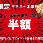 元祖月島もんじゃ もじや - 