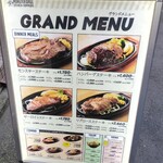 モンスターグリル - 