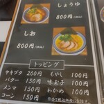 チュウカソバ コウダイ - 