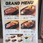 モンスターグリル - 