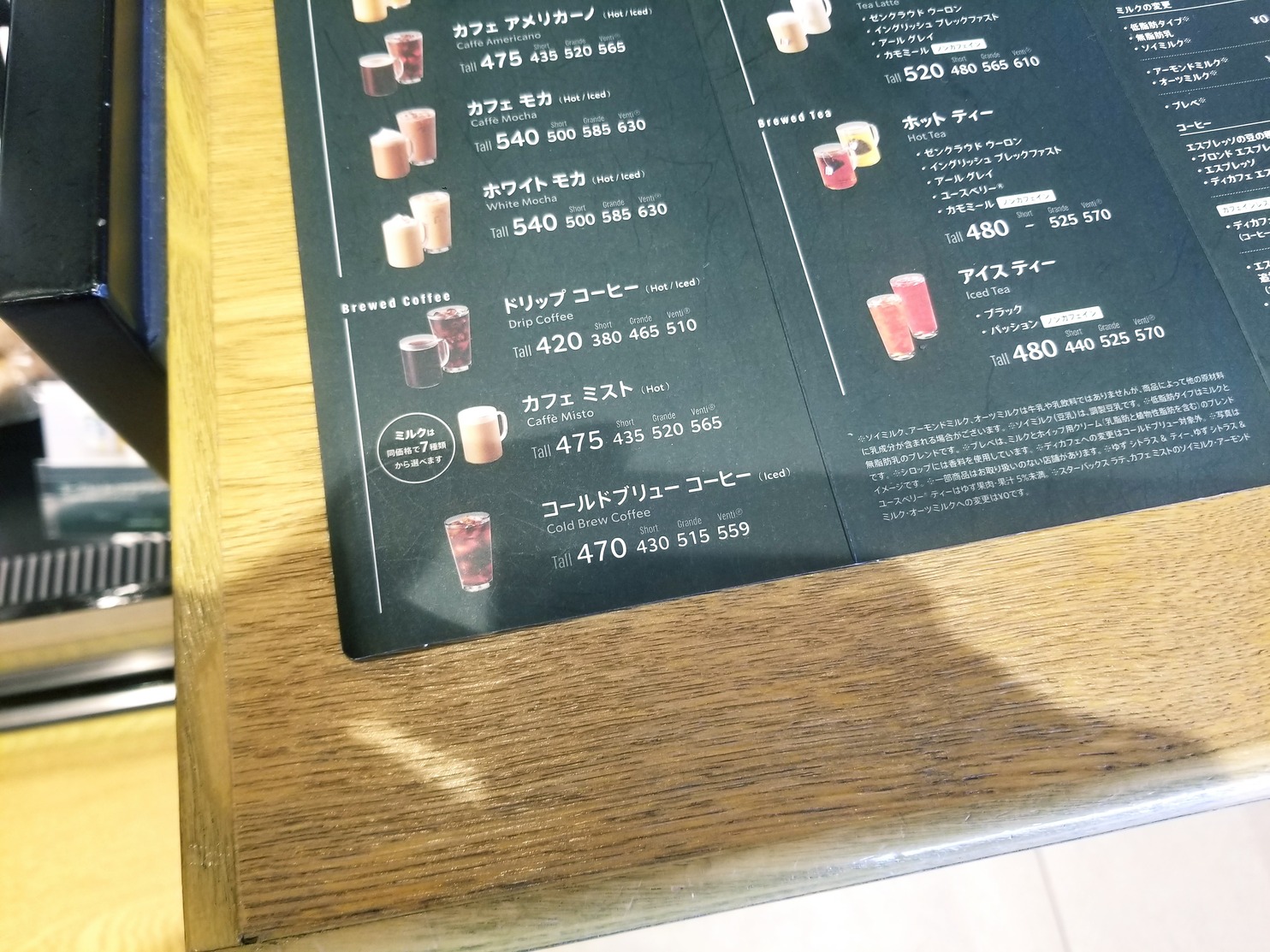 メニュー写真 : スターバックスコーヒー そよら上飯田店 （STARBUCKS
