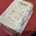 上州屋餅店 - 