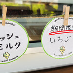 森のアイス工房 - 