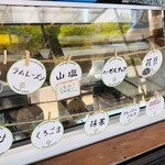 森のアイス工房 - 