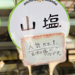 森のアイス工房 - 