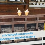 森のアイス工房 - 