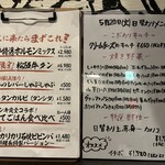 松阪牛一頭買い 大衆焼肉 松阪牛ホルモン - 