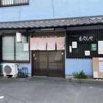 むさしや - 店入口